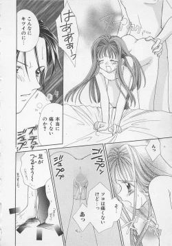 Page 34 of Hajimete nanoni!!