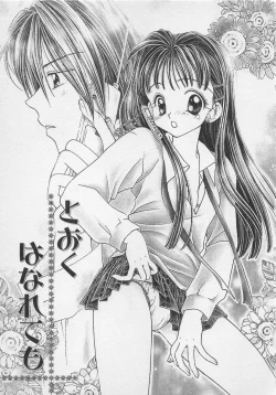 Page 39 of Hajimete nanoni!!