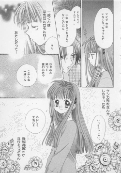 Page 43 of Hajimete nanoni!!