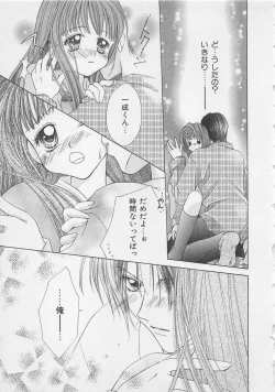 Page 45 of Hajimete nanoni!!