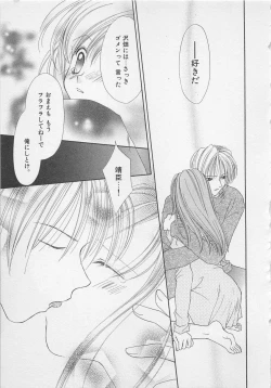 Page 97 of Hajimete nanoni!!