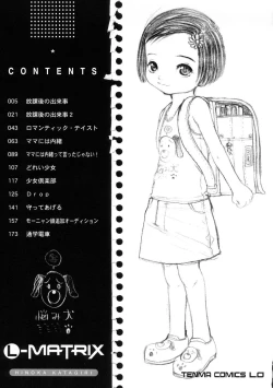 Page 176 of L-MATRIX