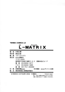Page 179 of L-MATRIX