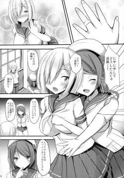 Page 4 of Hisho-kan Hamakaze 3