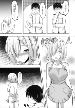 Page 7 of Hisho-kan Hamakaze 3