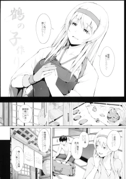 Page 4 of Kaku no Kozukuri