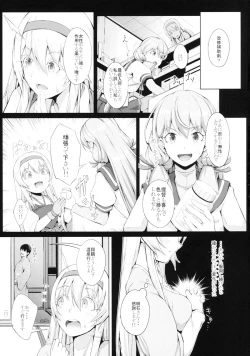 Page 5 of Kaku no Kozukuri