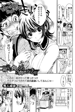 Page 128 of COMIC Shingeki 2016-02