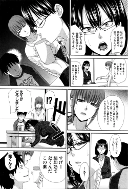 Page 17 of COMIC Shingeki 2016-02