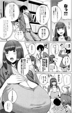 Page 202 of COMIC Shingeki 2016-02