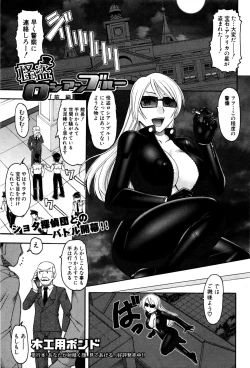 Page 230 of COMIC Shingeki 2016-02