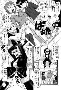 Page 232 of COMIC Shingeki 2016-02