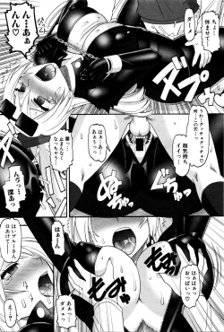 Page 244 of COMIC Shingeki 2016-02