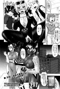 Page 247 of COMIC Shingeki 2016-02