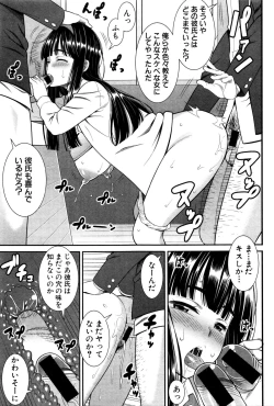 Page 258 of COMIC Shingeki 2016-02