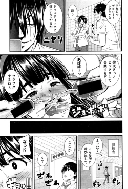 Page 274 of COMIC Shingeki 2016-02