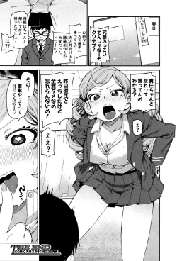 Page 323 of COMIC Shingeki 2016-02