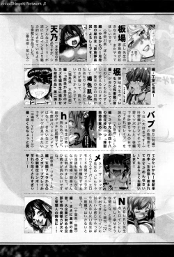 Page 352 of COMIC Shingeki 2016-02