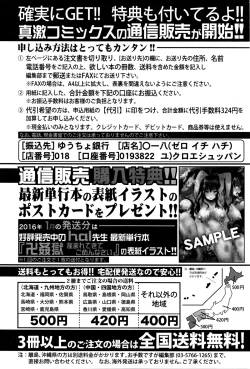 Page 355 of COMIC Shingeki 2016-02