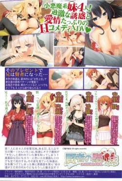 Page 5 of COMIC Shingeki 2016-02