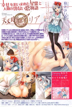 Page 6 of COMIC Shingeki 2016-02