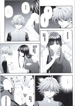 Page 4 of Ouka of book