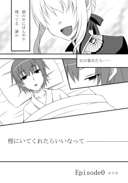 Page 16 of Last Episode