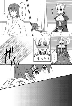 Page 17 of Last Episode