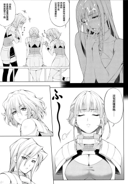 Page 7 of Seolla of book