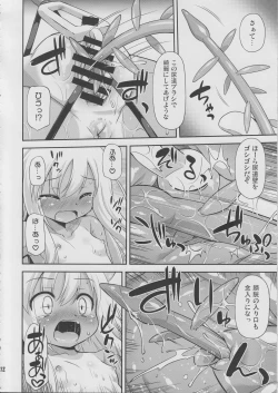 Page 11 of Sore Hontou wa Seibi Janai Desu yo ne?