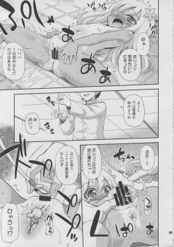 Page 8 of Sore Hontou wa Seibi Janai Desu yo ne?