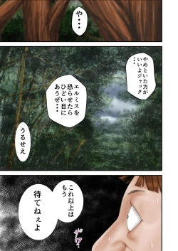 Page 47 of Inma Toubatsu Daisakusen Episode 2 Zenkan Set