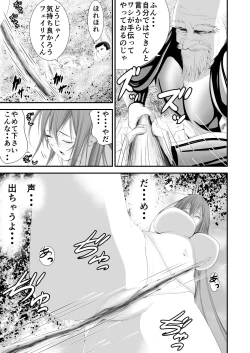 Page 11 of Inma Toubatsu Daisakusen Episode 3