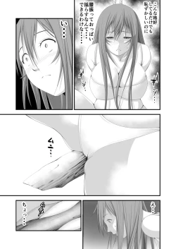 Page 9 of Inma Toubatsu Daisakusen Episode 3