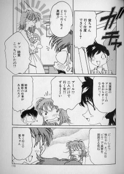 Page 120 of Love Love Lucky Girl