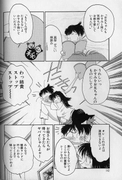 Page 143 of Love Love Lucky Girl