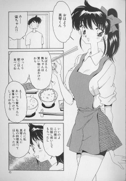 Page 46 of Love Love Lucky Girl