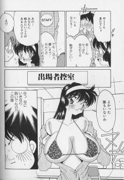 Page 69 of Love Love Lucky Girl