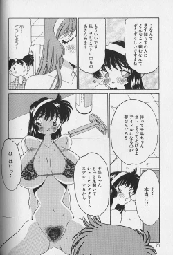 Page 71 of Love Love Lucky Girl