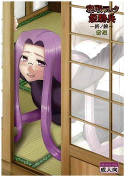 Page 1 of Netorareta Hime KiheiZenpen