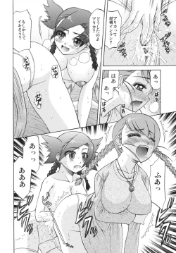 Page 10 of [Complete Box (Ayakawa Hisashi) Otome Junjou (Mai-Otome) [Digital]