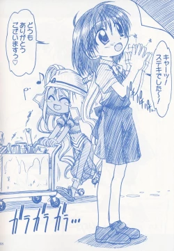 Page 8 of Keppare! Sofuko-chan!!