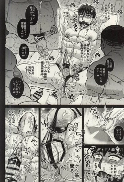 Page 19 of Fukusuu Mob Oji-san ni Choukyou Sareru Kagami Taiga