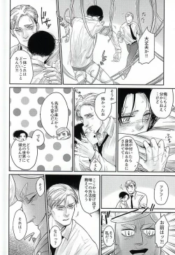 Page 11 of Levi-kun wa Torawarete Shimatta!