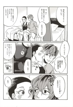 Page 5 of milk of spirit