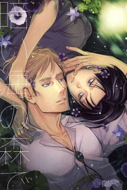 Page 1 of Kurai Umi no Mori de