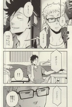 Page 11 of Tsukishima-kun wa Benkyouchuu.