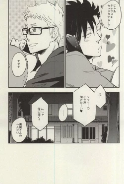 Page 12 of Tsukishima-kun wa Benkyouchuu.