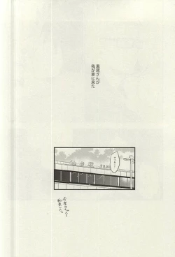 Page 13 of Tsukishima-kun wa Benkyouchuu.