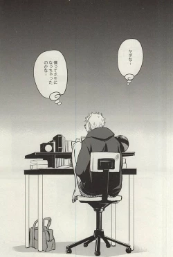 Page 2 of Tsukishima-kun wa Benkyouchuu.